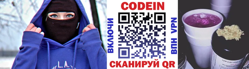 hydra ONION  закладка  Абаза  Codein Purple Drank 