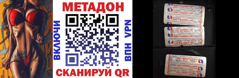 МЕТАДОН кристалл  Абаза 